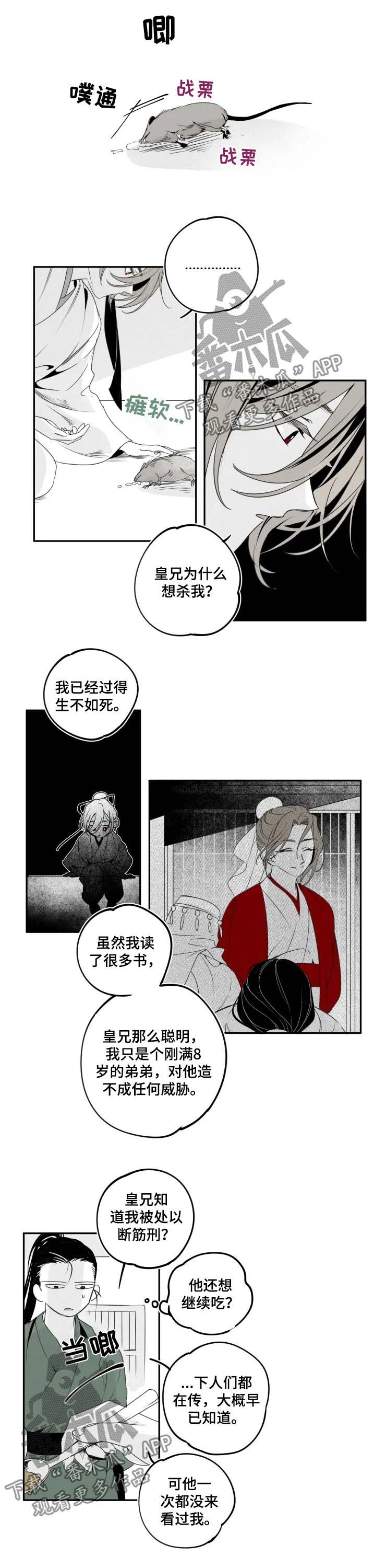 第50话3