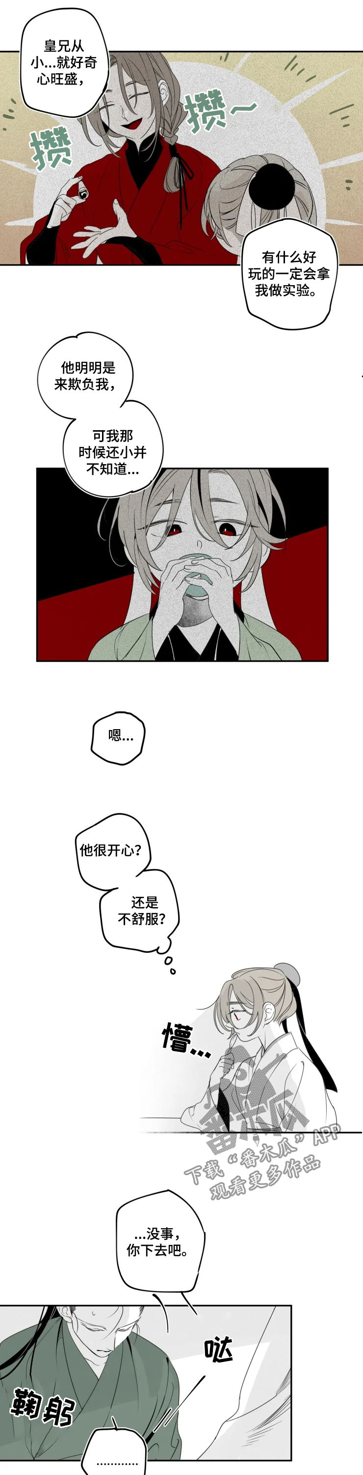 第50话4
