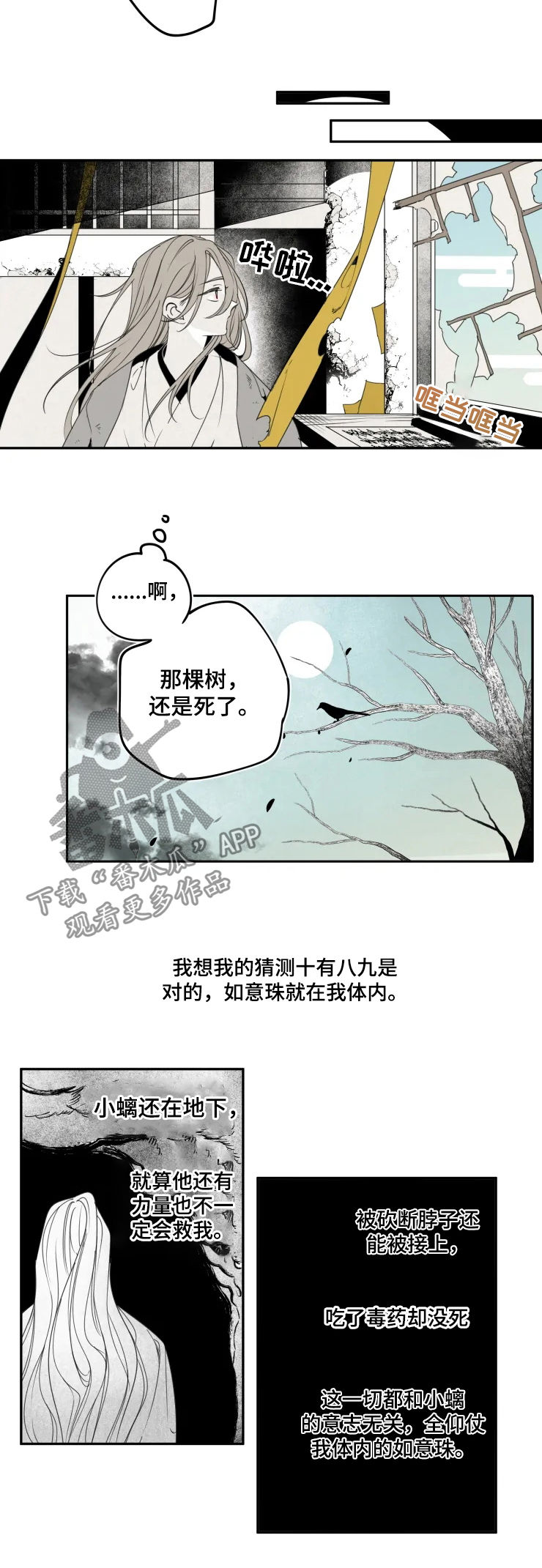 第50话5
