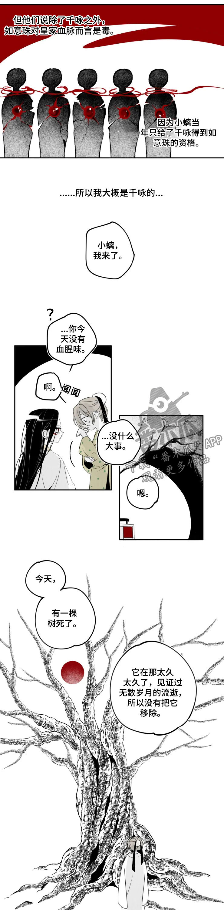 第50话6