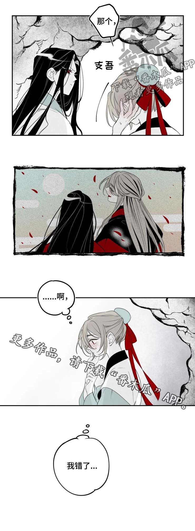 第49话7