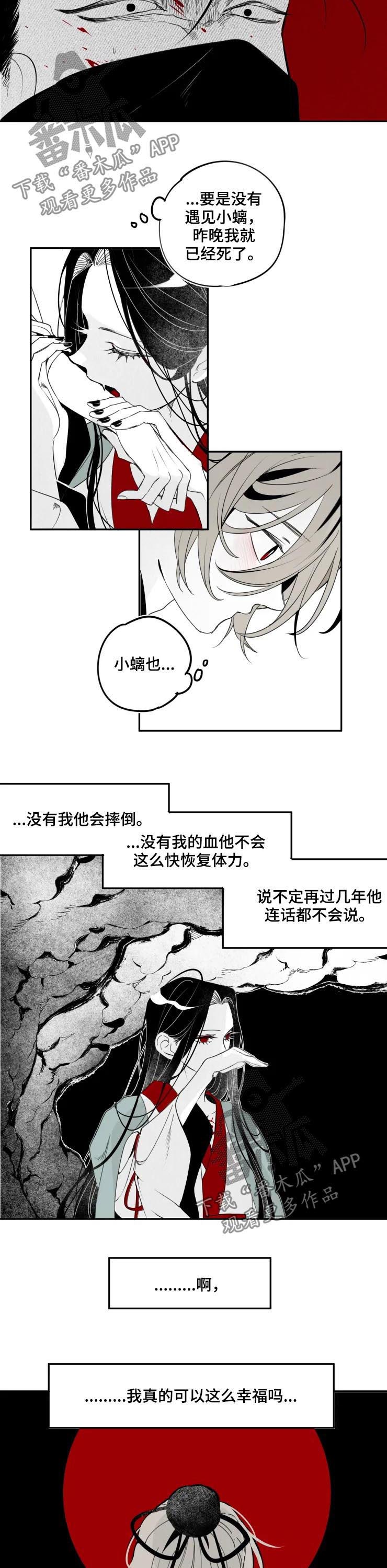 第47话3