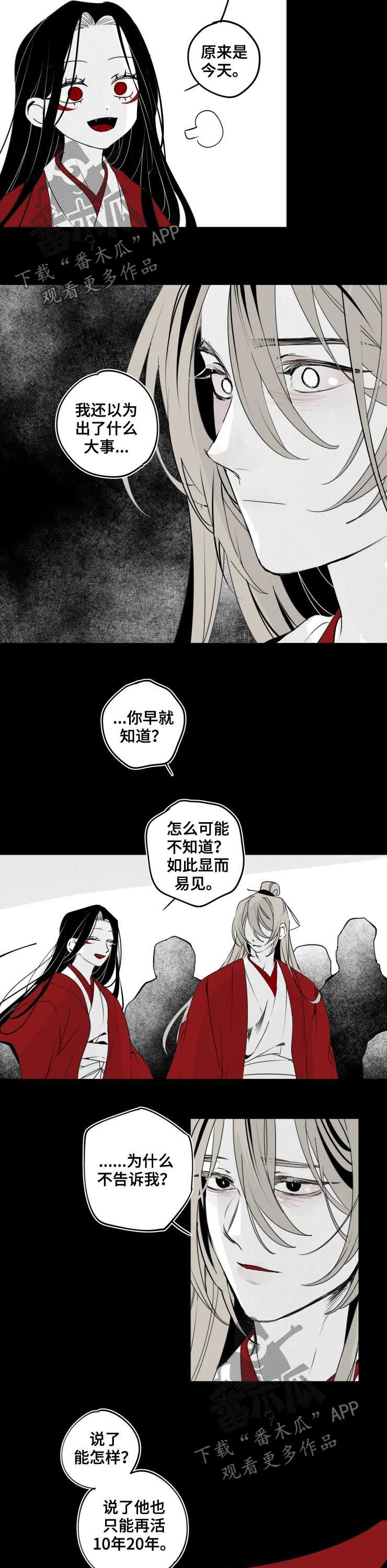第46话4