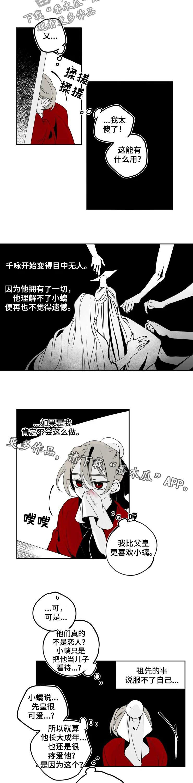 第46话7
