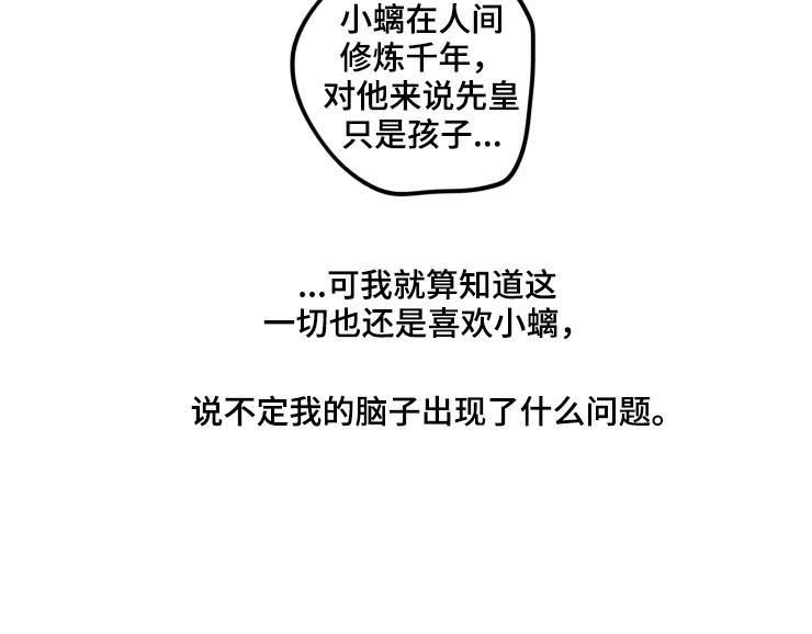 第46话8