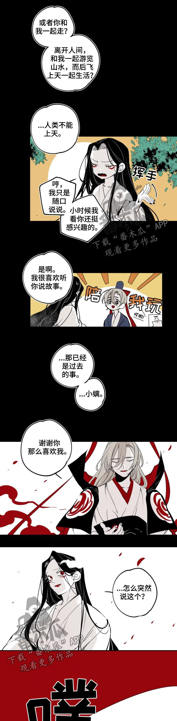 第45话3