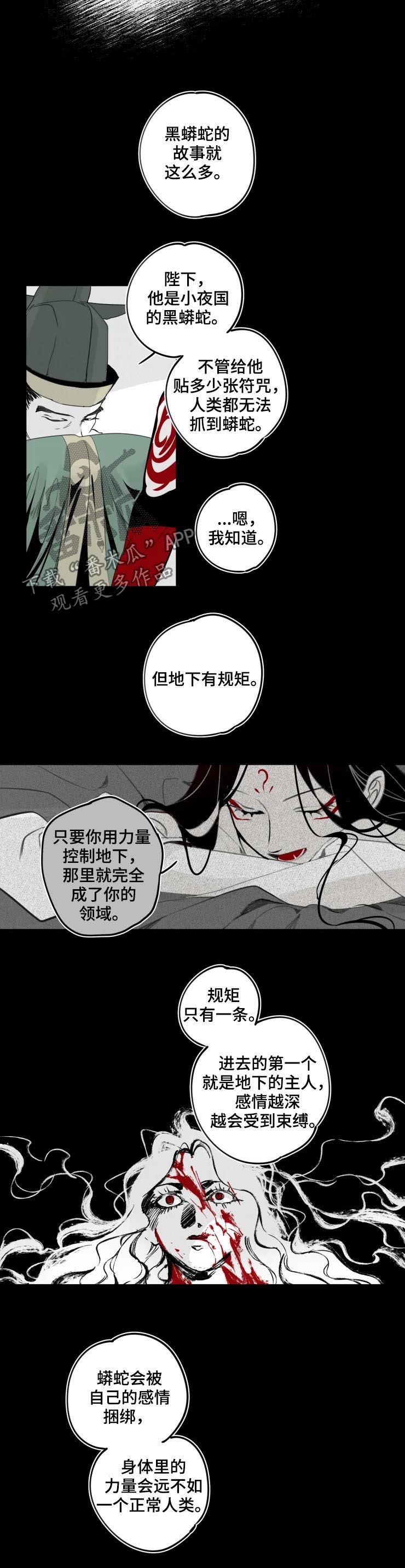 第45话5