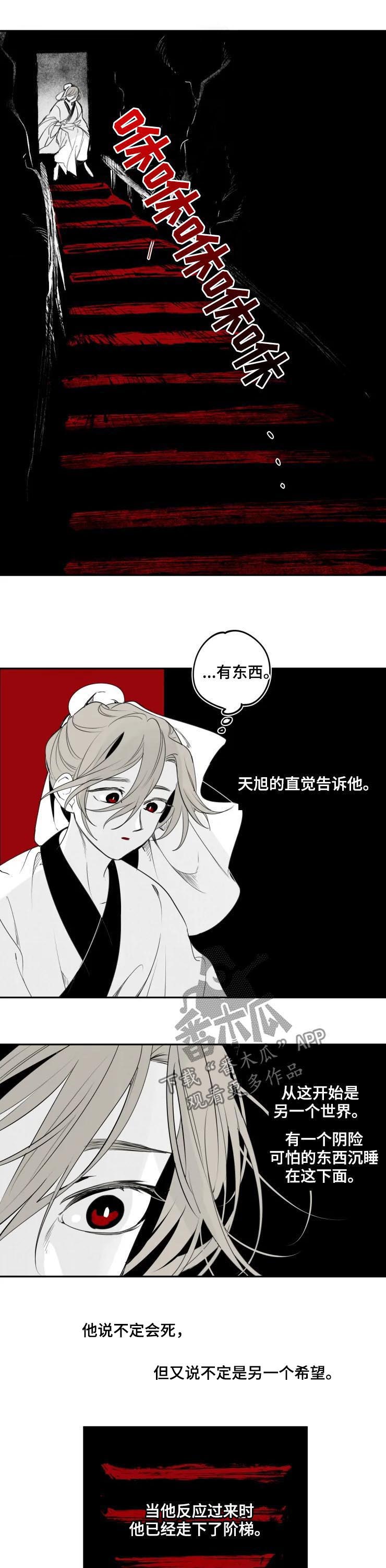 第44话4