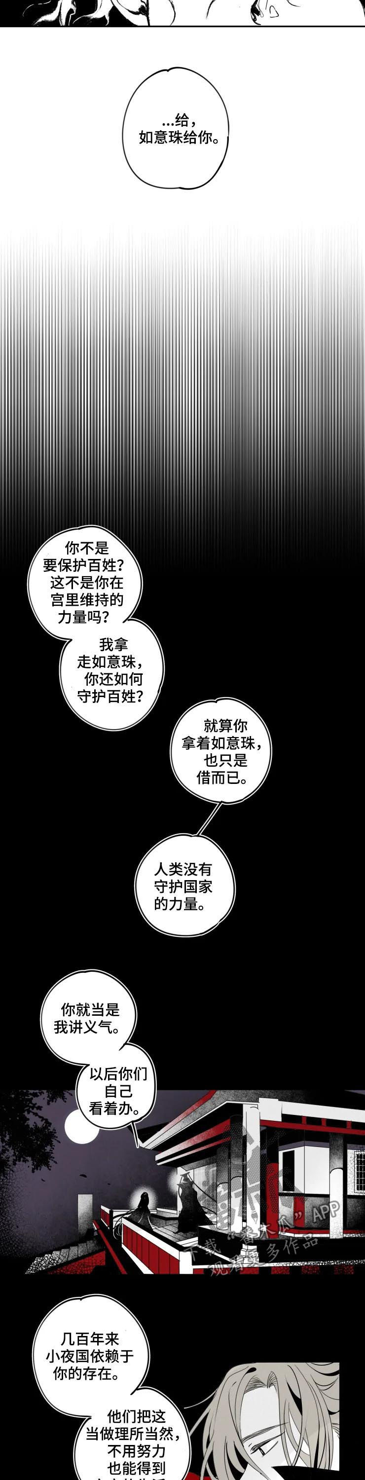 第44话7