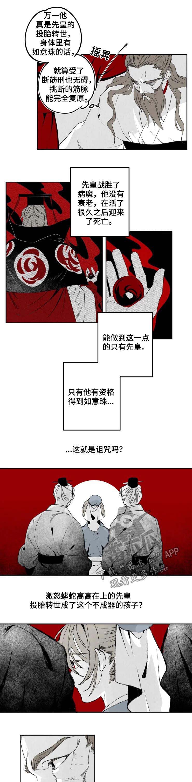 第43话3