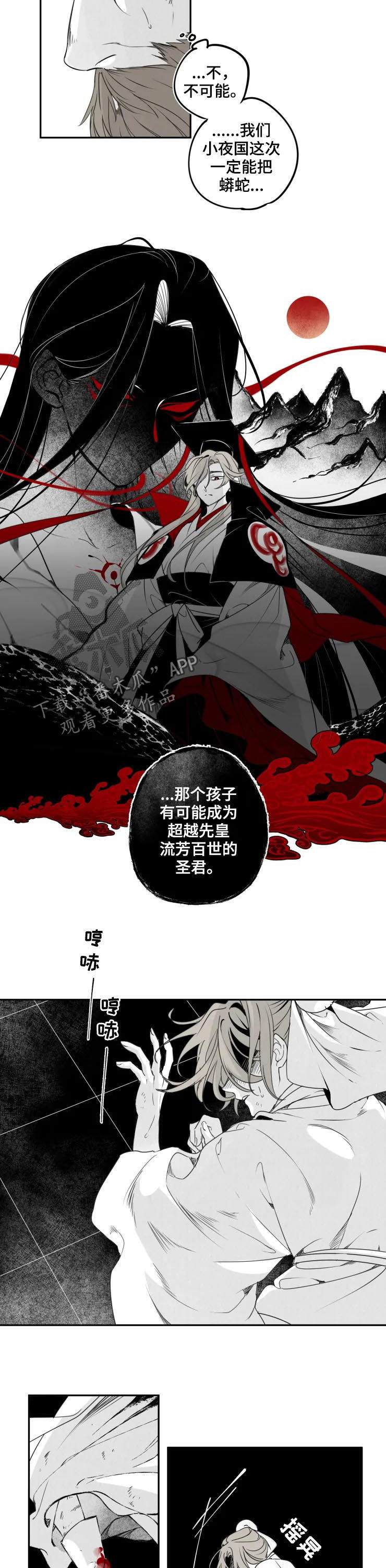 第43话4