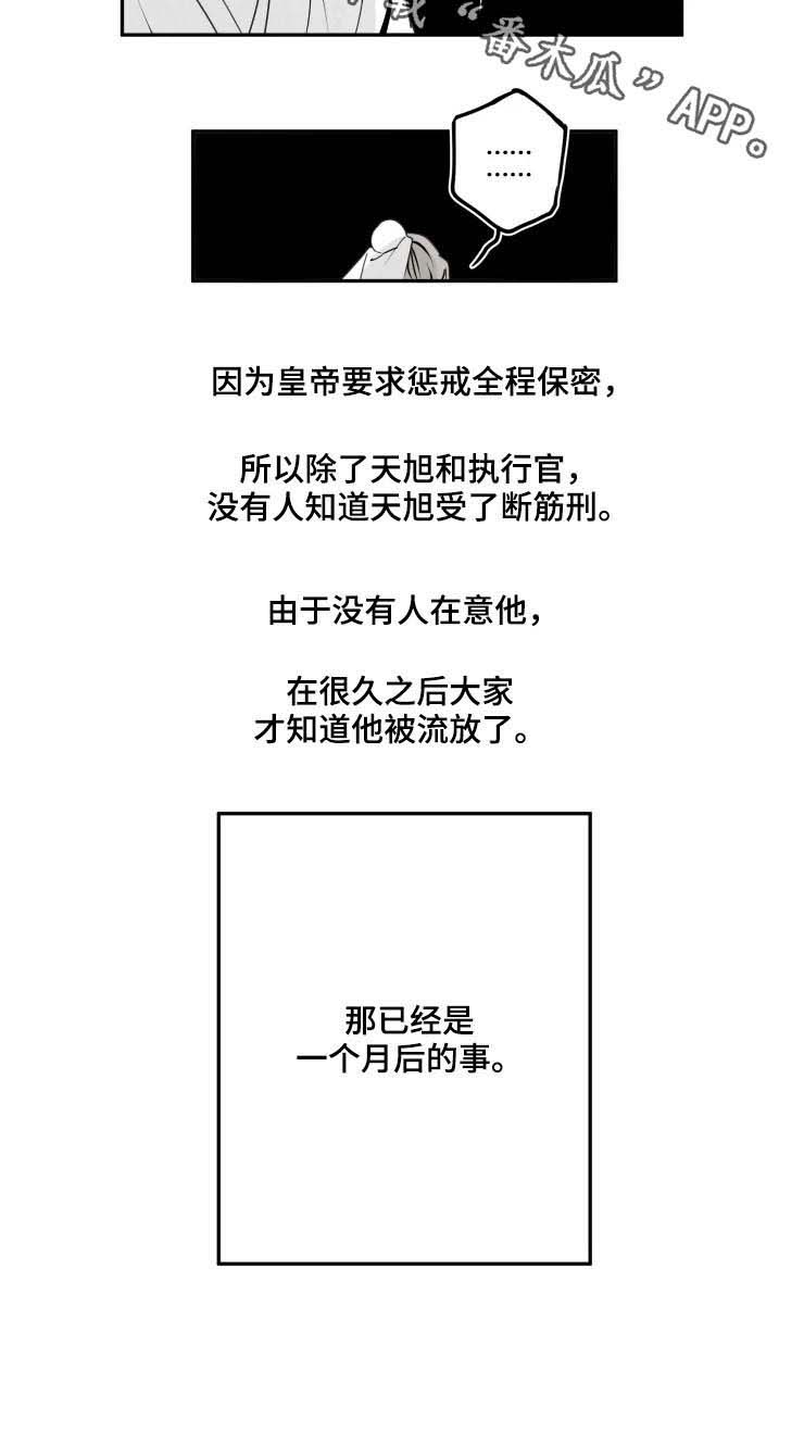 第43话7