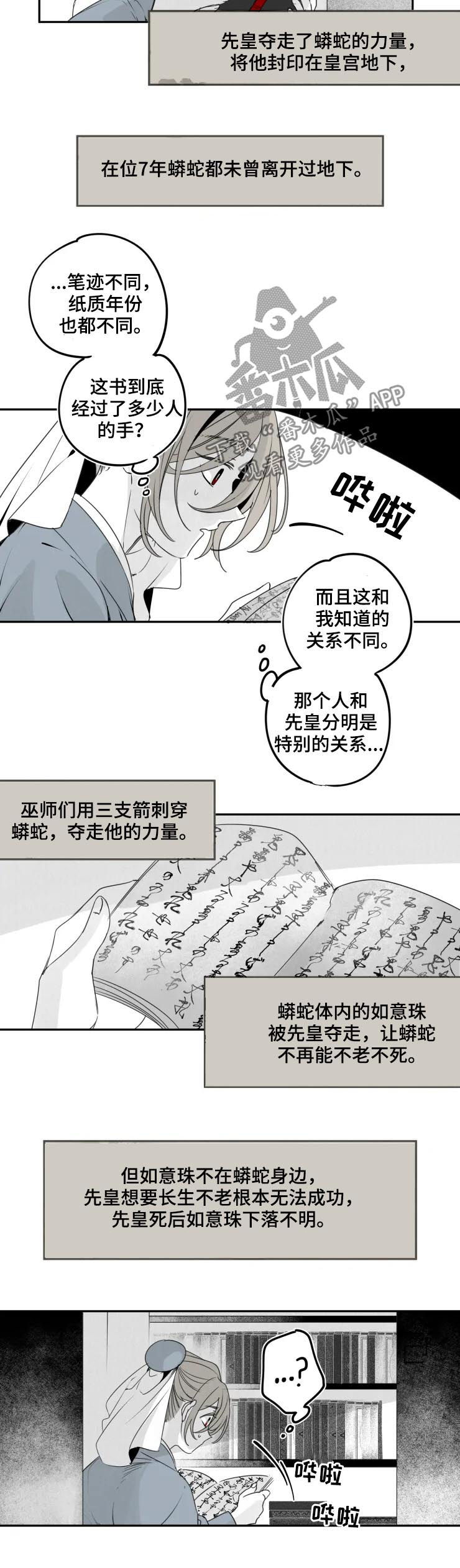 第42话2