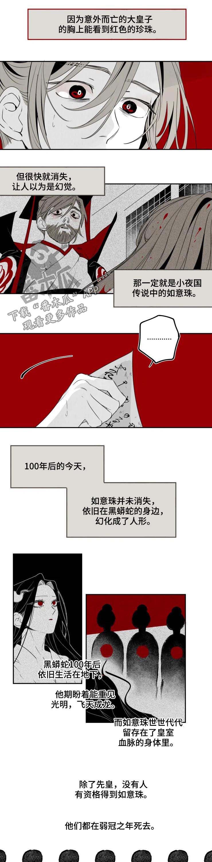 第42话3