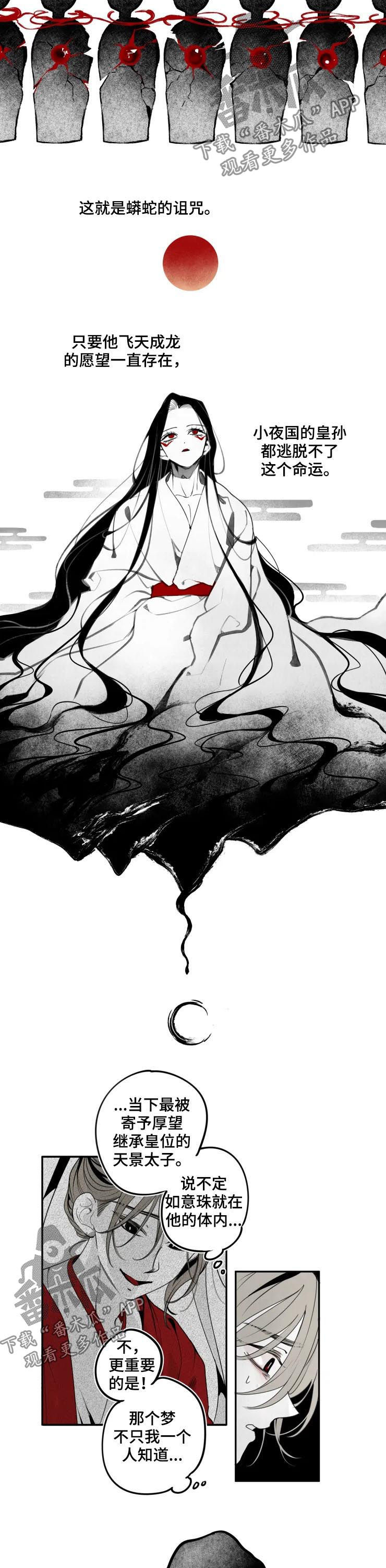 第42话4