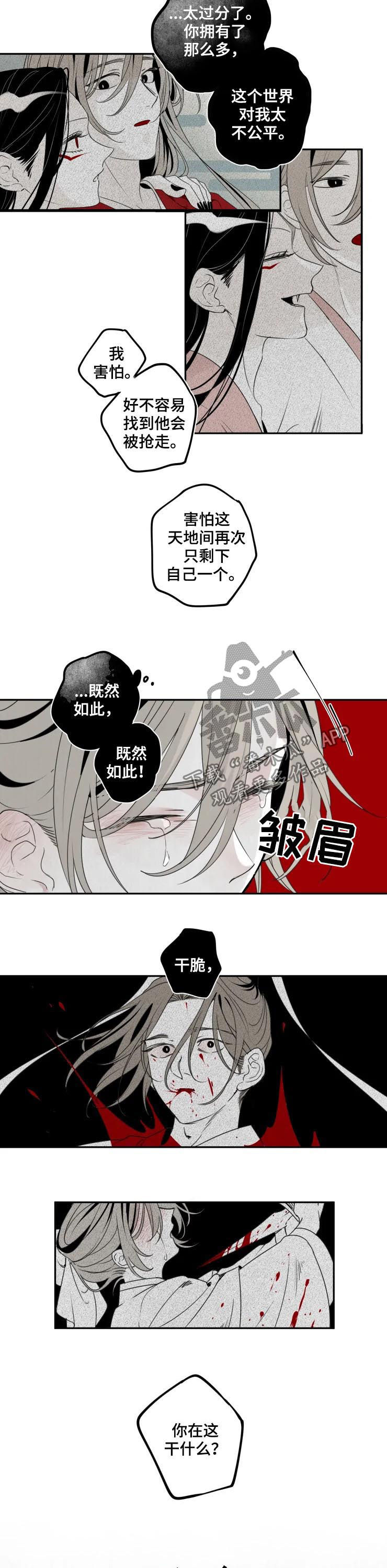 第42话5