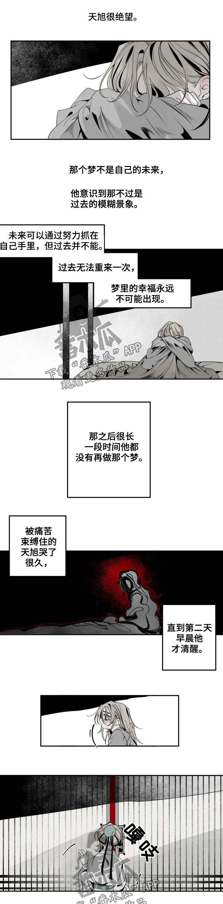 第40话4