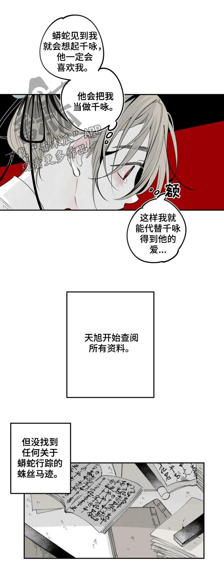 第40话6