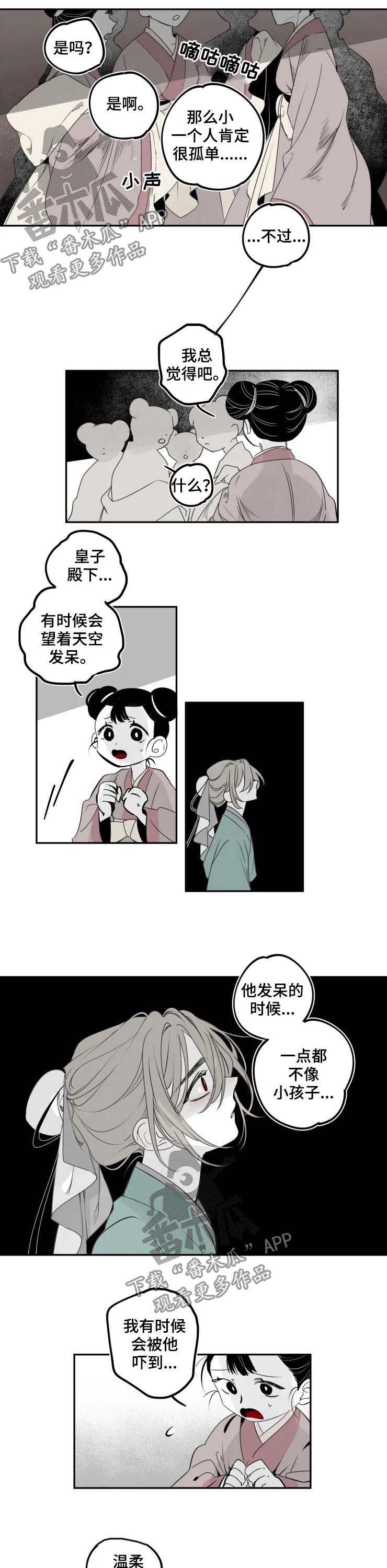 第39话3