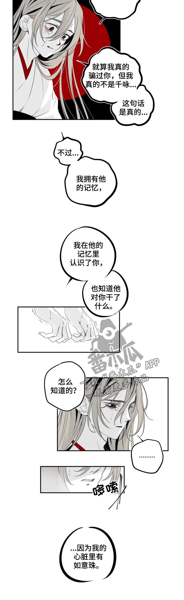 第38话3