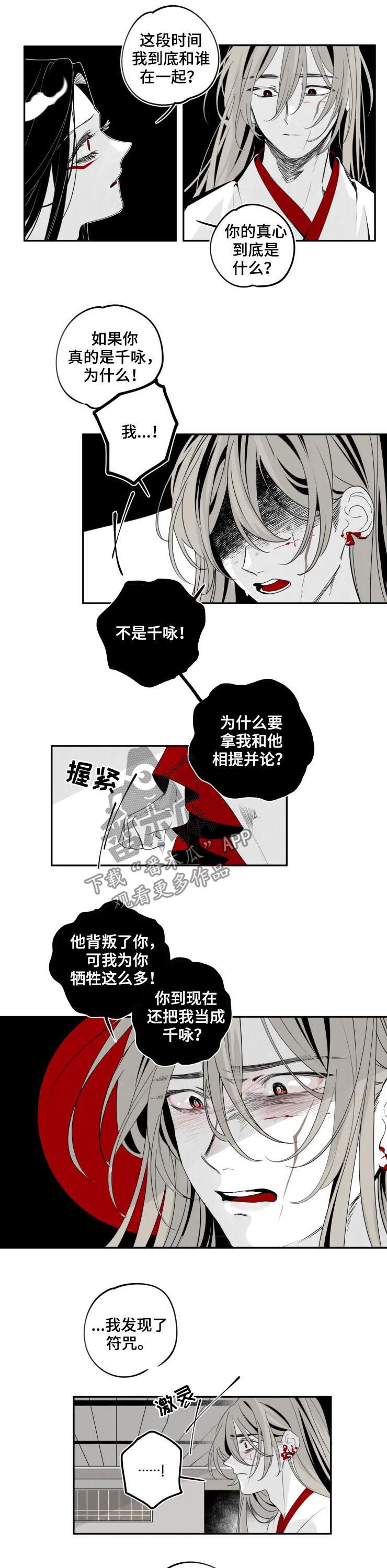 第37话3