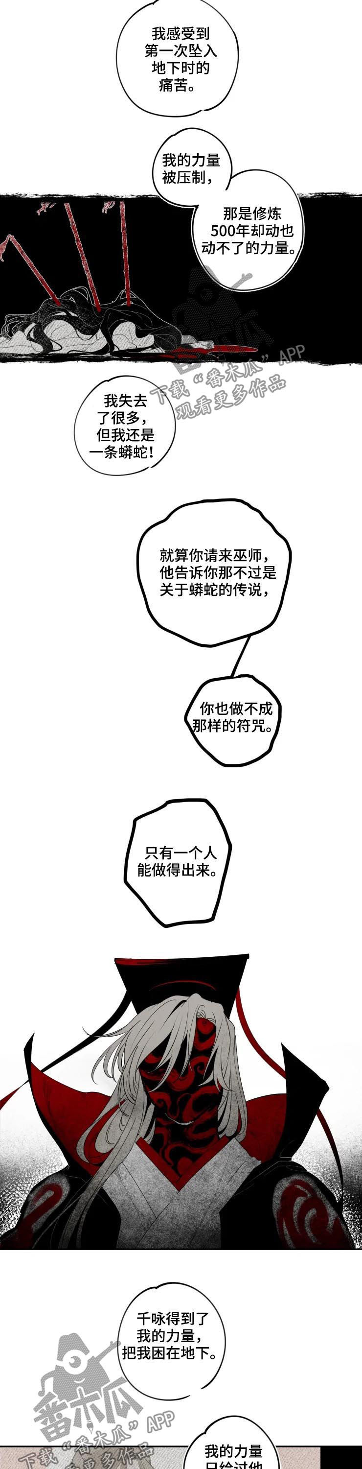 第37话4