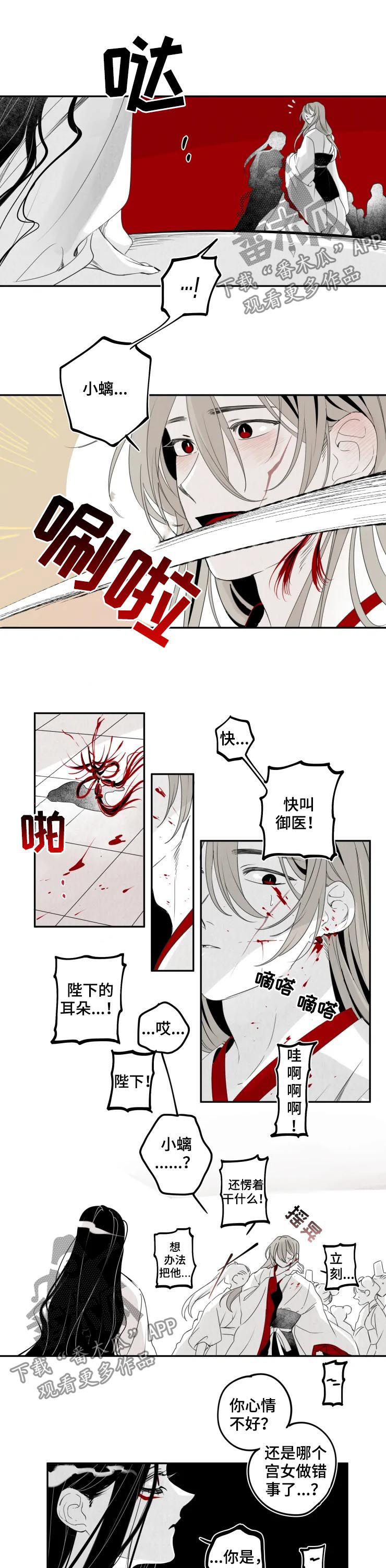 第36话4