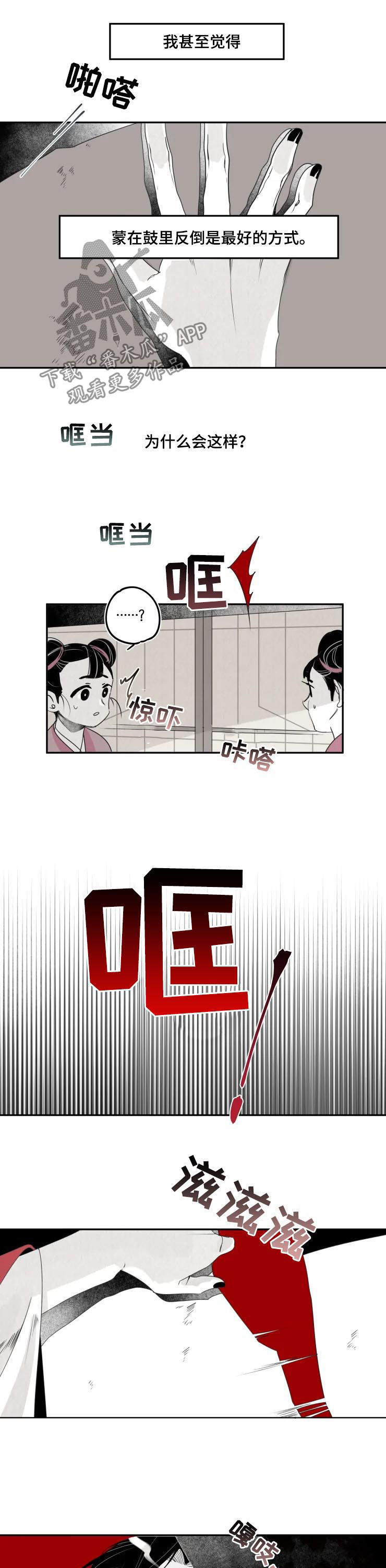 第35话4