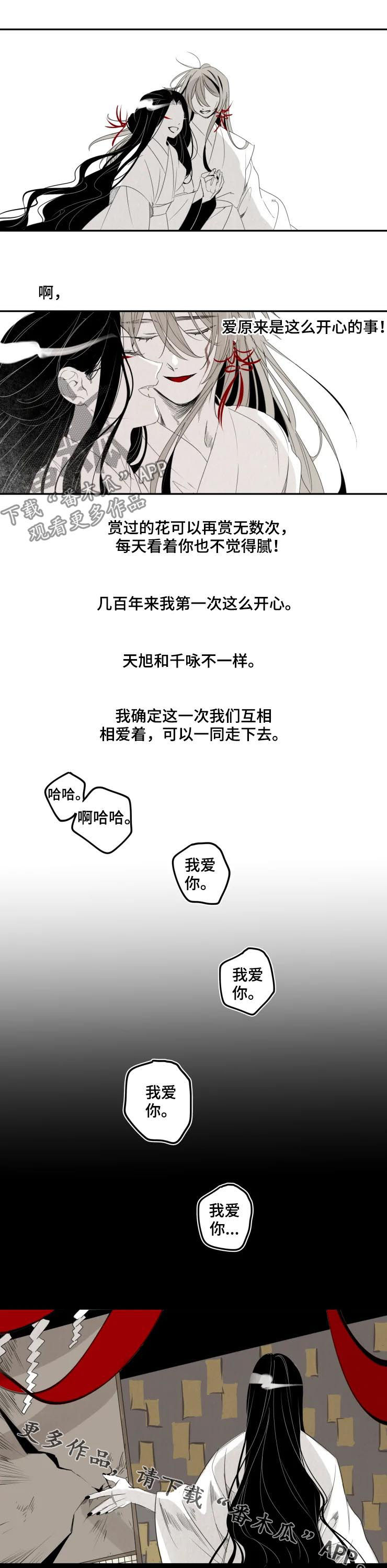 第34话7