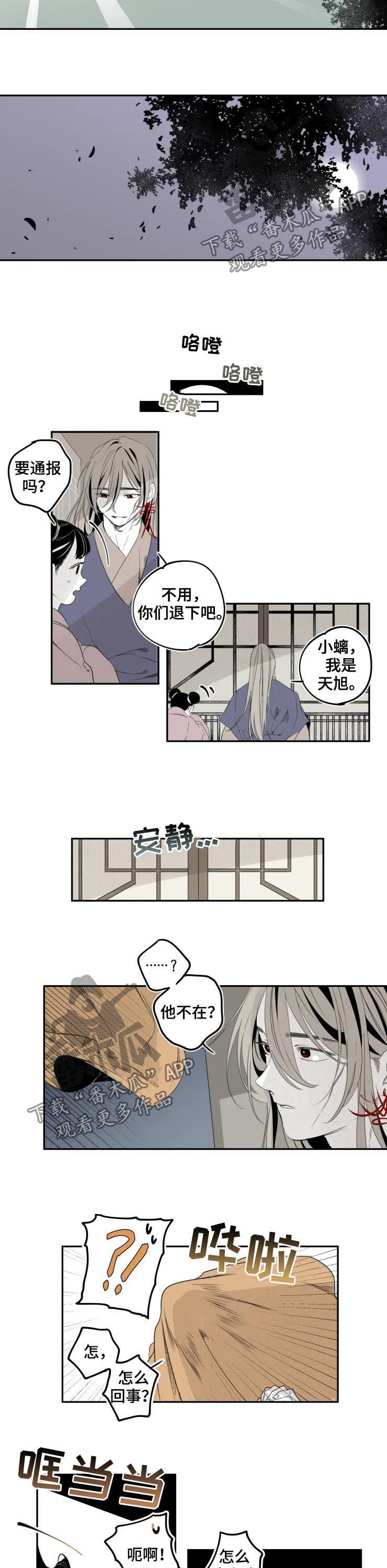第33话3