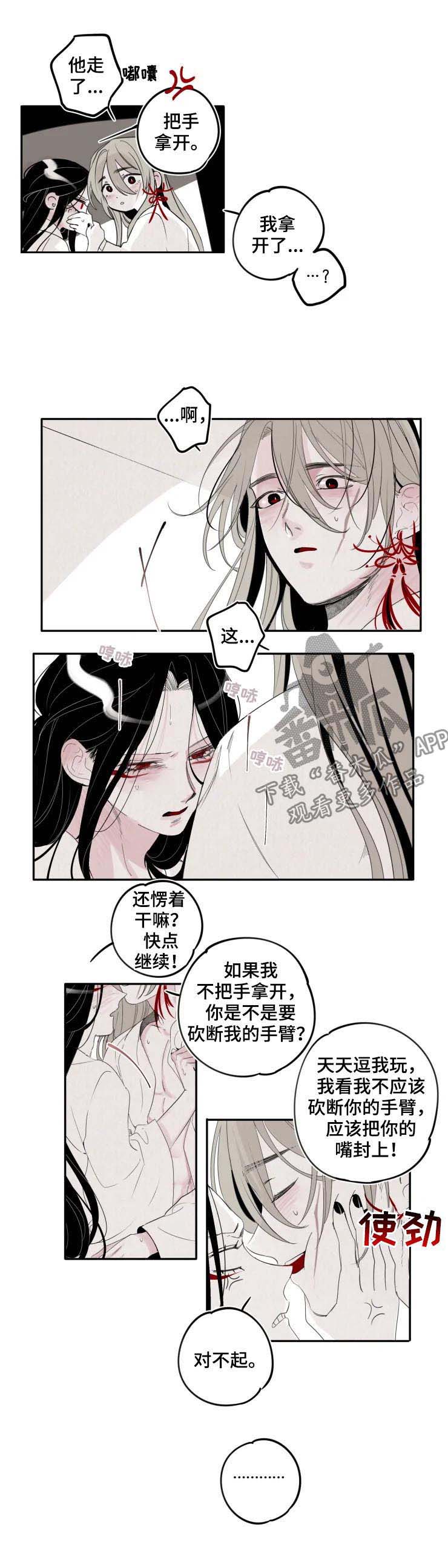 第32话4