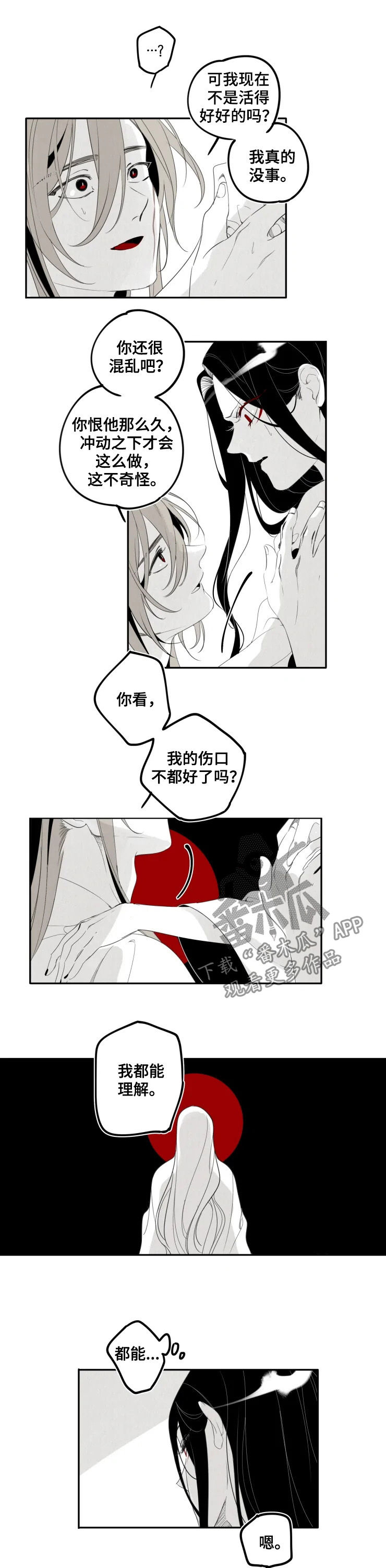 第31话2