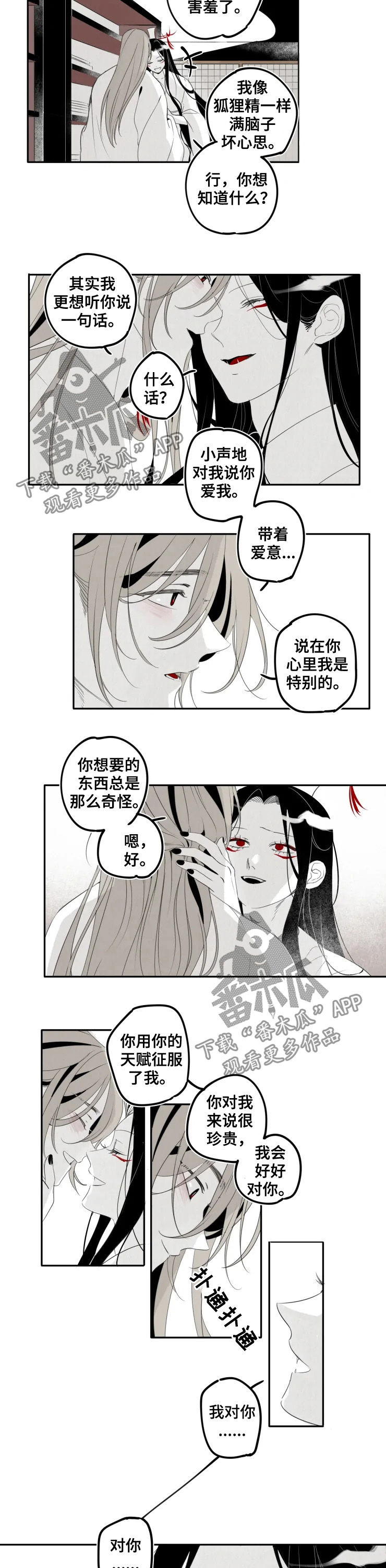 第31话4