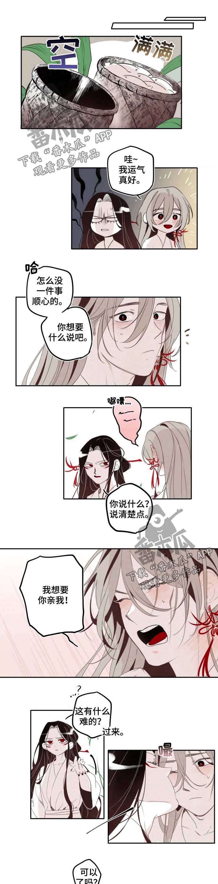 第30话3