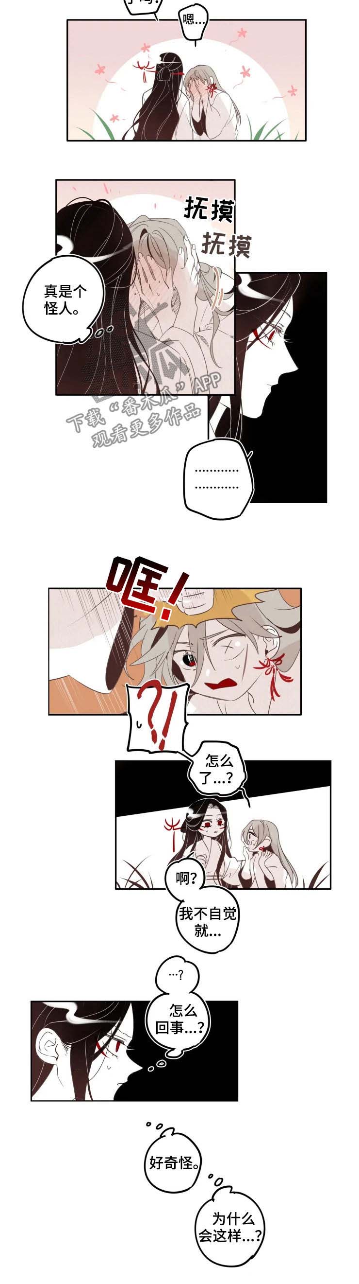 第30话4