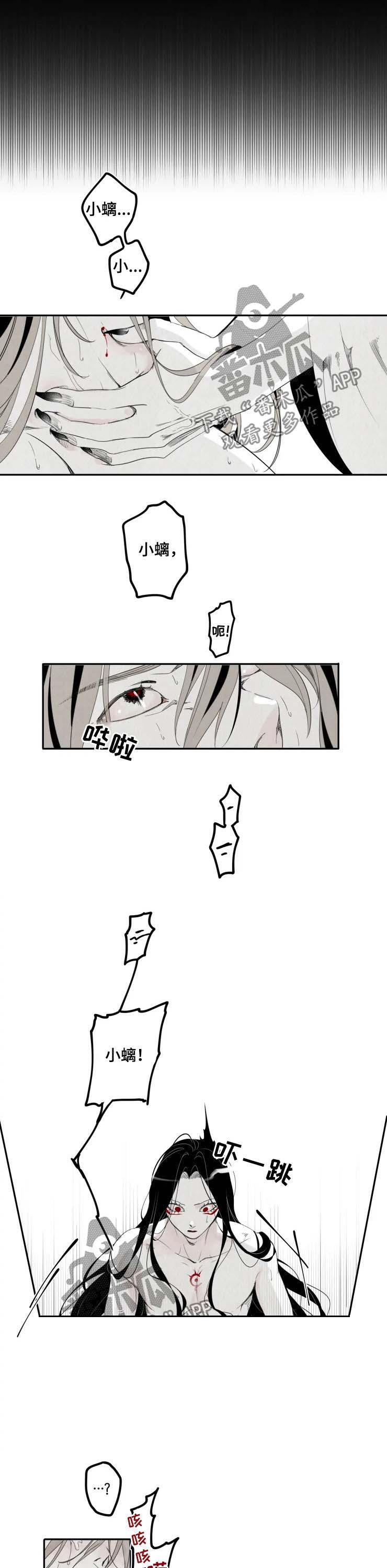 第30话5