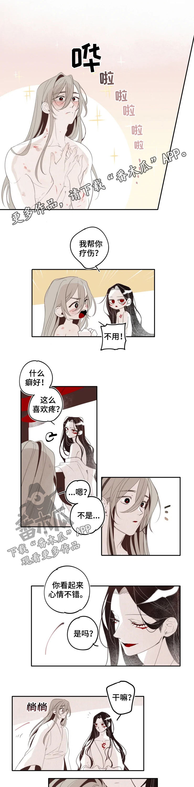 第29话2