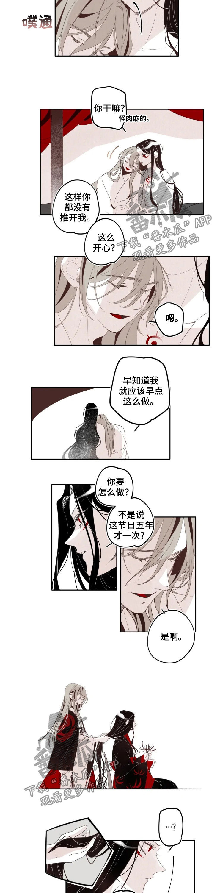 第29话3