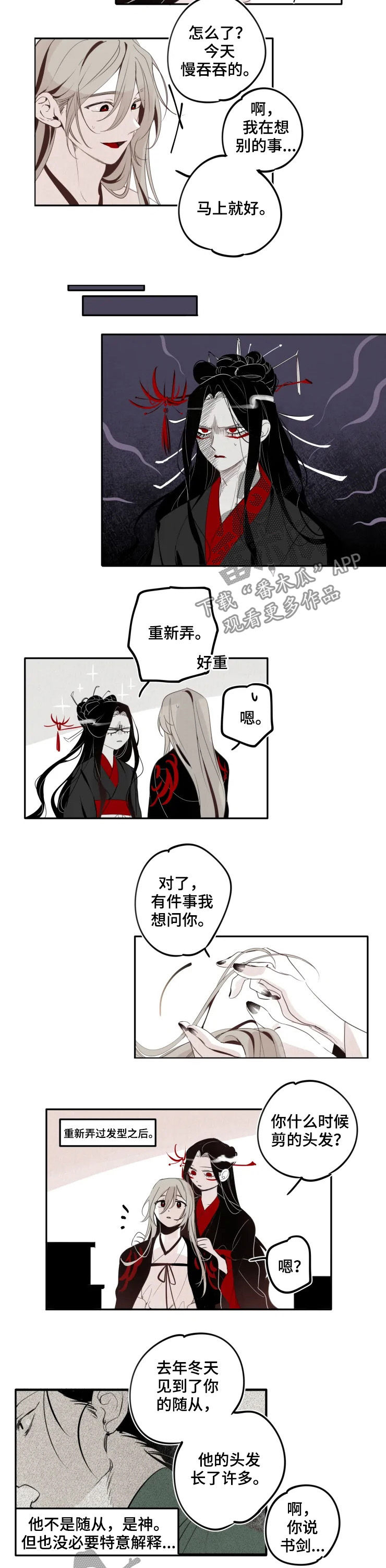 第29话4