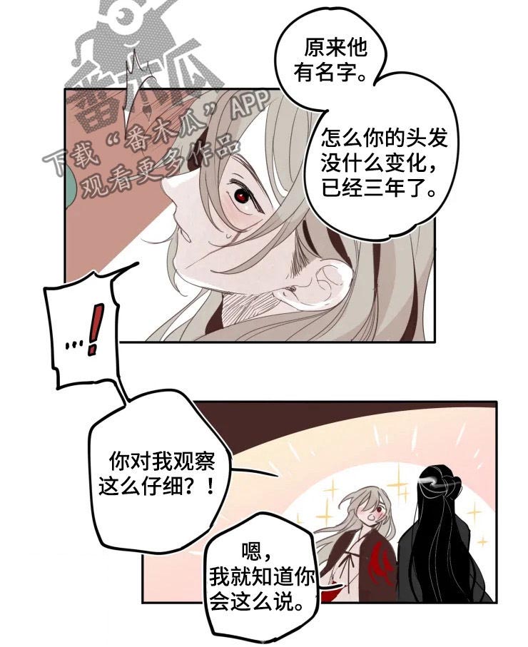 第29话5