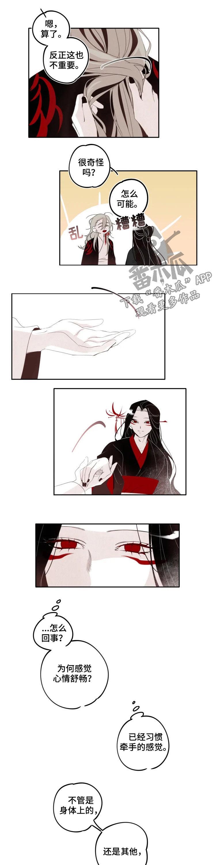第29话6