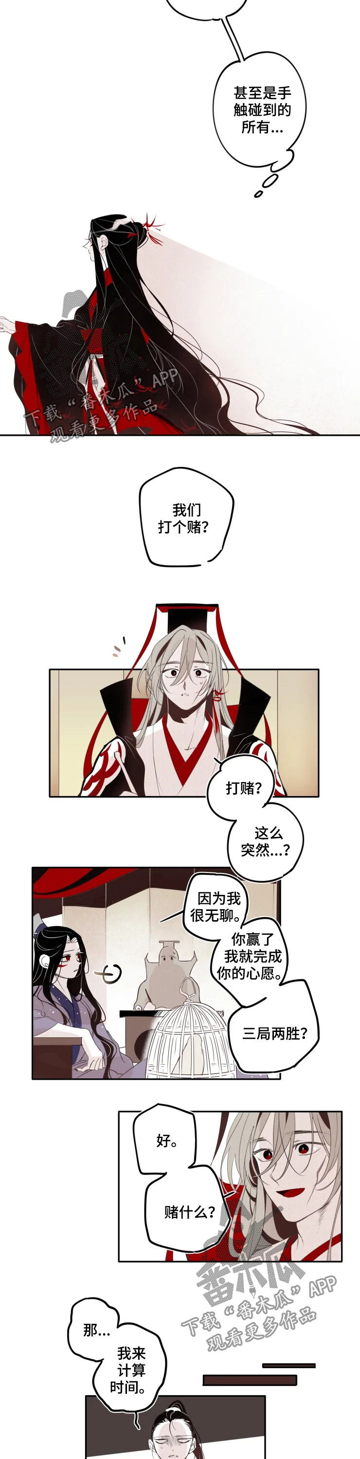 第29话7