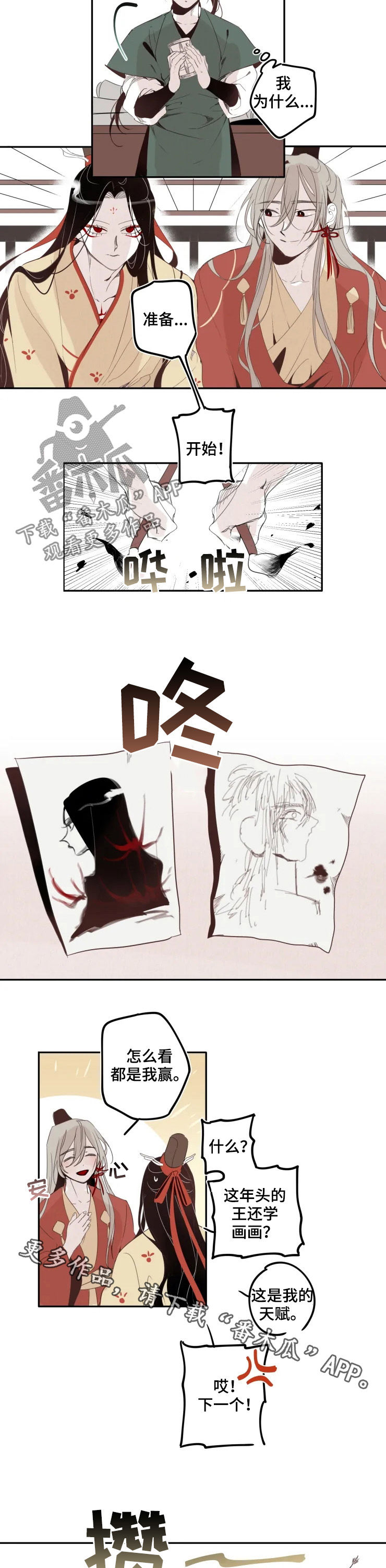 第29话8
