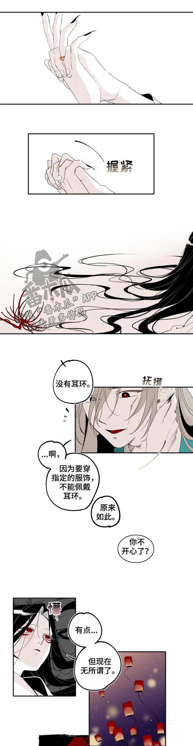 第28话4