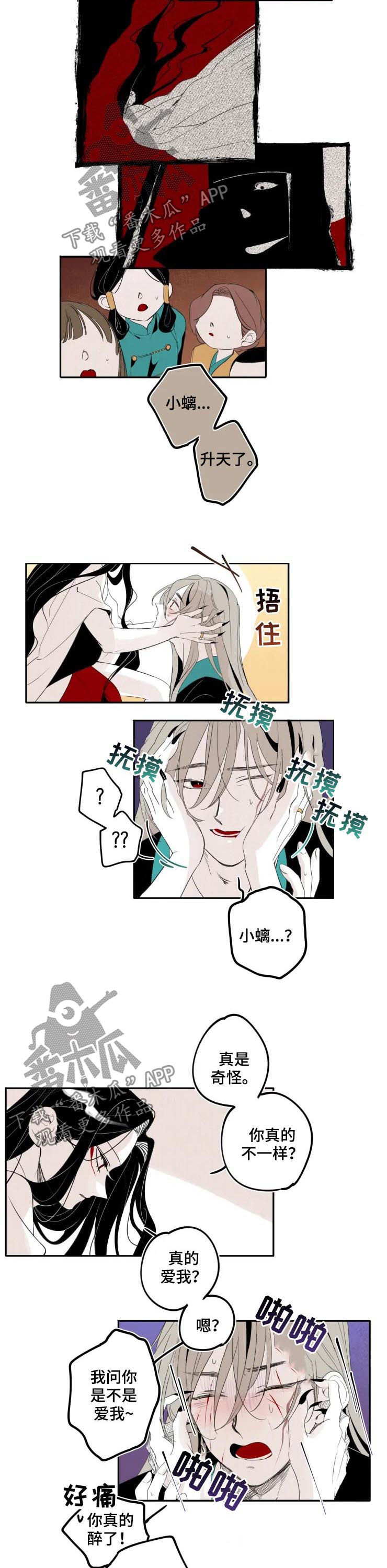 第28话5
