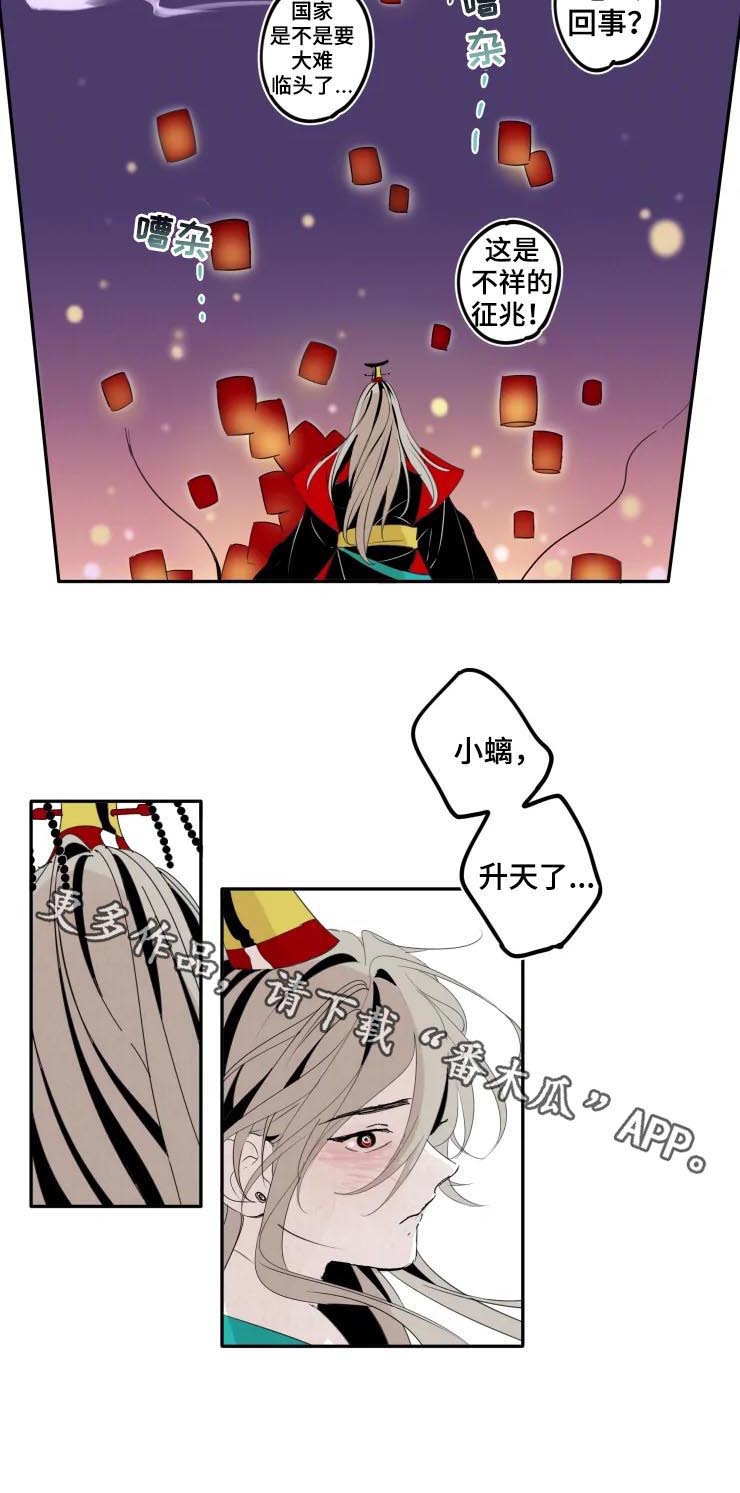 第27话6