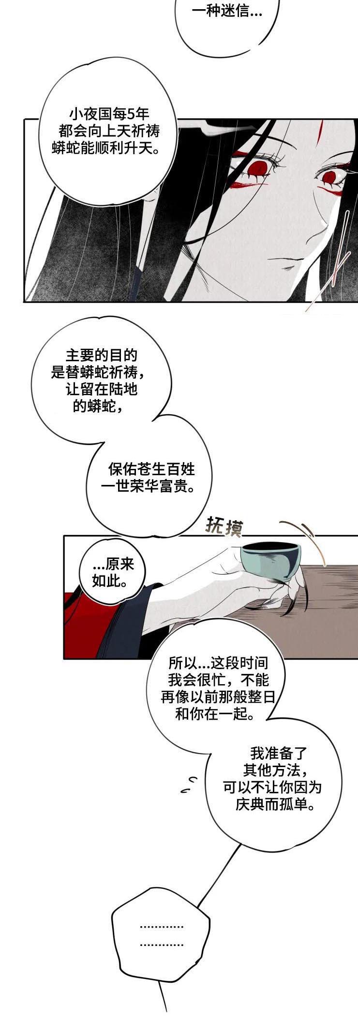 第26话3