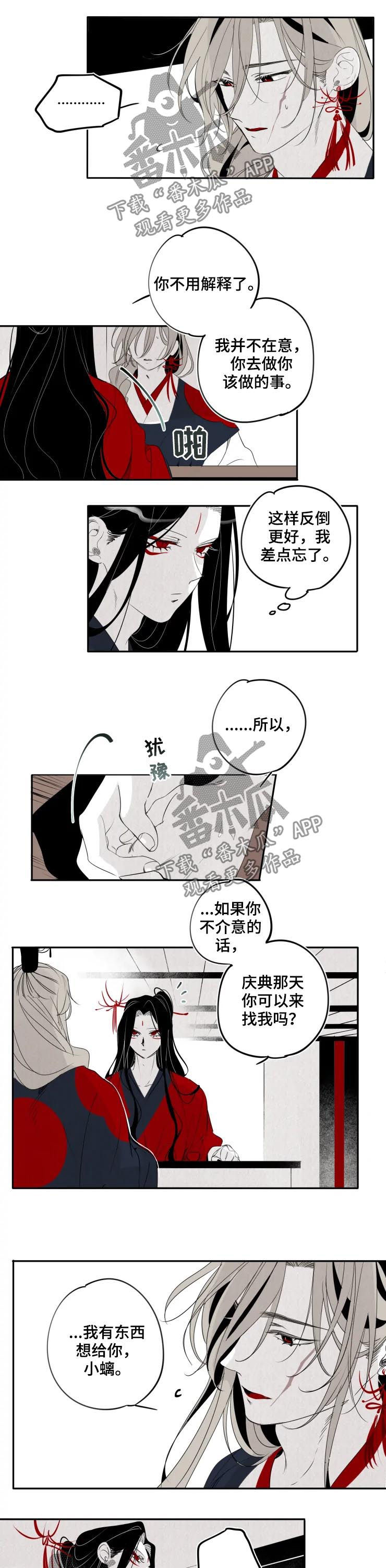第26话4