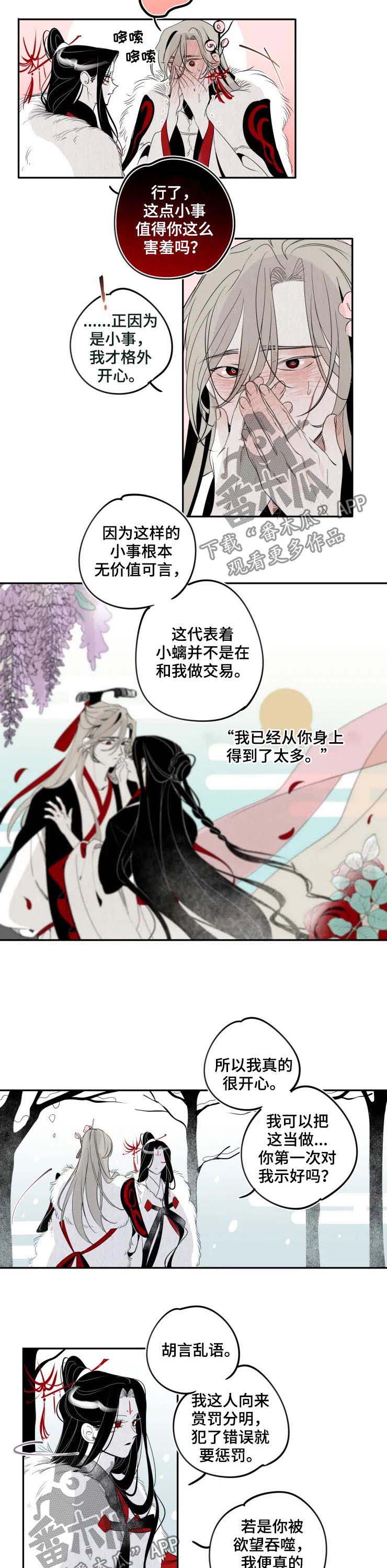 第24话2