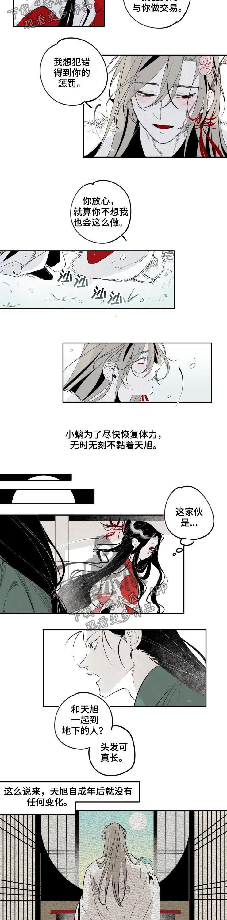 第24话3